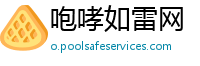 咆哮如雷网